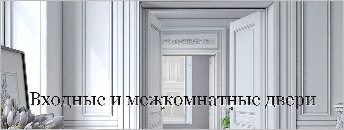 Магазин Дверей На Кузбасской Нижний Новгород